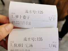 -许老八包子铺羊汤馆(绿地世纪城店)