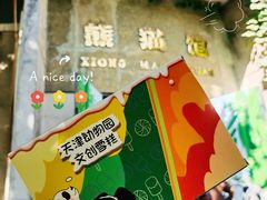 -天津市动物园