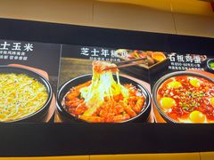 -食米家拌饭(梅溪新天地店)