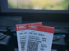 -华谊兄弟影院(IMAX洋桥店)
