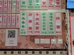 -鲁达面馆本帮风味(共康东路店)