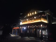 门面-疯克大象美式烤肉餐厅