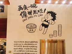 -椰小调.儋州米烂(名门店)