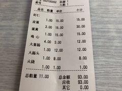 -海平馄饨(逍遥二路店)