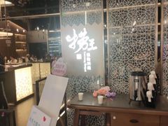 -捞王锅物料理(上海世茂广场店)