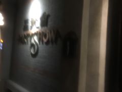 -星聚会KTV(苏州信投大厦店)