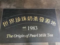 -春水堂人文茶馆(台中四维店)