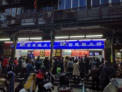 -闻酥园(青羊区文殊坊店)