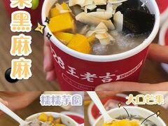 -1828王老吉·草本新茶(珠江新城地铁站店)