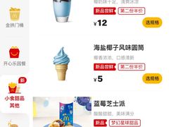 -麦当劳(国际社区店)