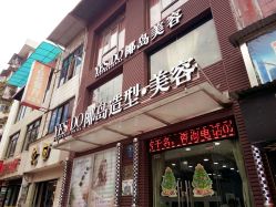 -YESIDO椰岛造型