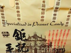 -钜记手信(大三巴街店)