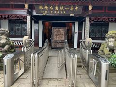 -乐山乌木文化博览苑