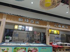 -哆喀美食广场(虎丘婚纱城店)