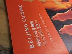-范家小馆·四代传承烤鸭店(紫竹桥店)