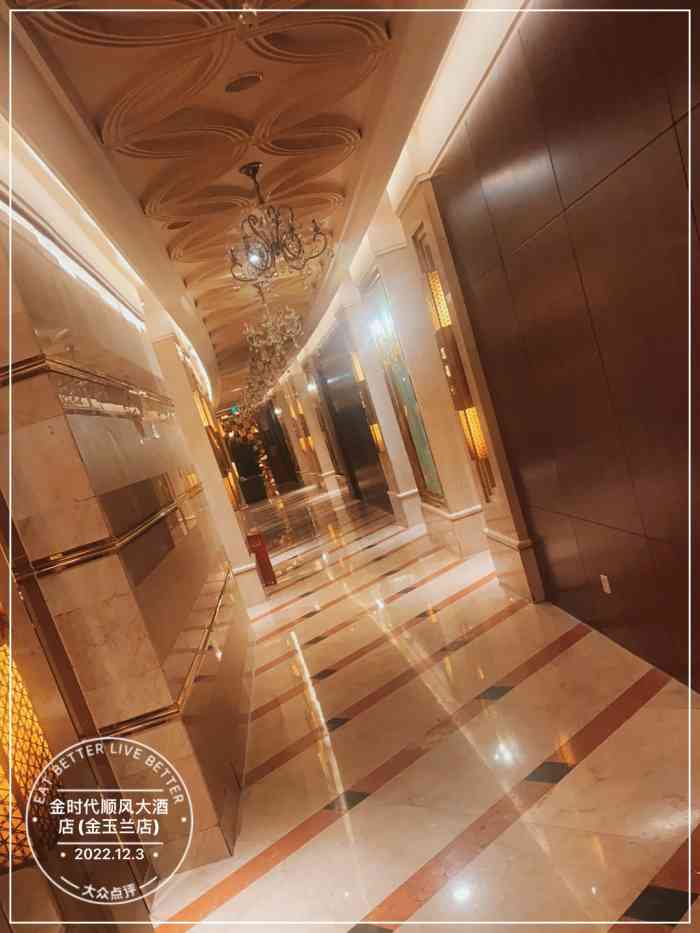 金时代顺风大酒店(金玉兰店)-"妹妹的小外孙百日宴订在了这家大酒店