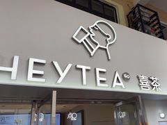 -喜茶(广州五羊邨店)
