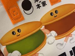 -泽田本家·铜锣烧(TX淮海店)