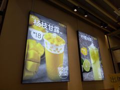-7分甜(苏州中心店)