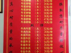 账单-赵家牛肉砂锅(台西三路店)