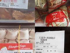 -王家沙点心店(西康路店)