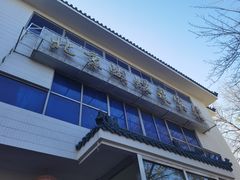 门面-蝴蝶泉宾馆-中餐厅