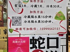 -嘉华小吃(蛇口市场店)