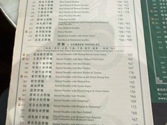 -麦奀云吞面世家(佐敦店)