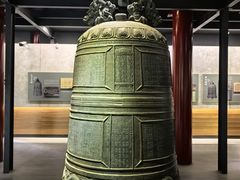-大钟寺古钟博物馆