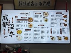 -西月城谭豆花(春熙路店)