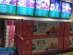 -潘祥记鲜花饼(科技路旗舰店)