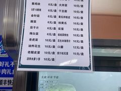 -马晓马佳牛羊肉(新合路店)
