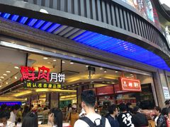 等位区-泰康食品(南京东路店)