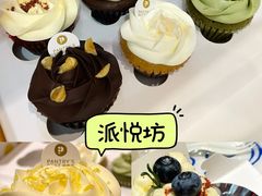 -派悦坊·甜品·蛋糕(虹口龙之梦店)