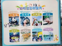 -西安秦岭野生动物园