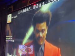 -好乐迪量贩KTV(春熙路香槟广场店)