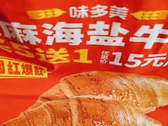 -味多美蛋糕(京旺家园店)