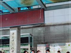 -北京市中关村医院