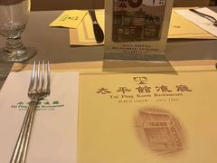 -太平馆餐厅(油麻地店)