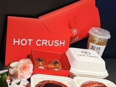 -HOT CRUSH趁热集合·现烤面包(环球港店)