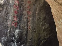 -秦岭终南山世界地质公园翠华山景区