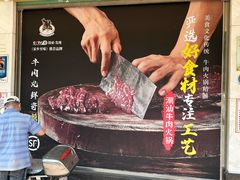 -杏花吴记牛肉火锅