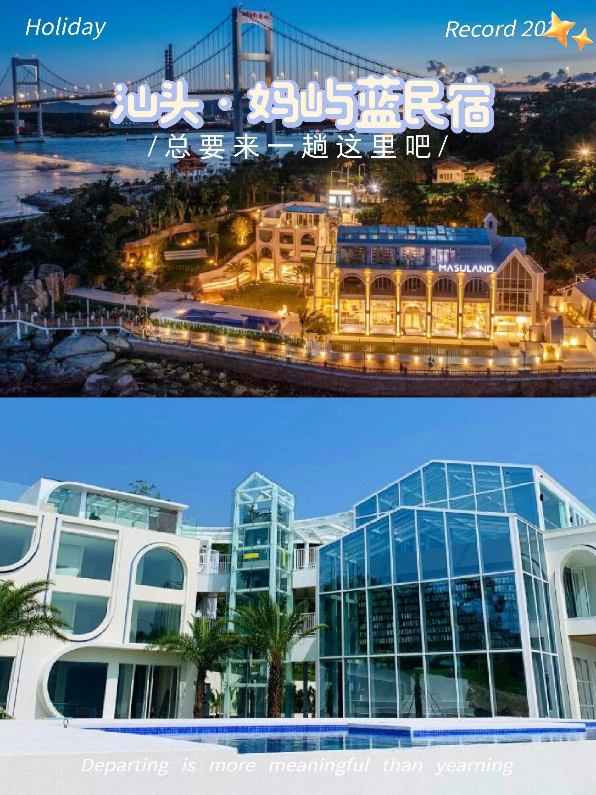 汕头妈屿蓝民宿|离海最近的绝美书店