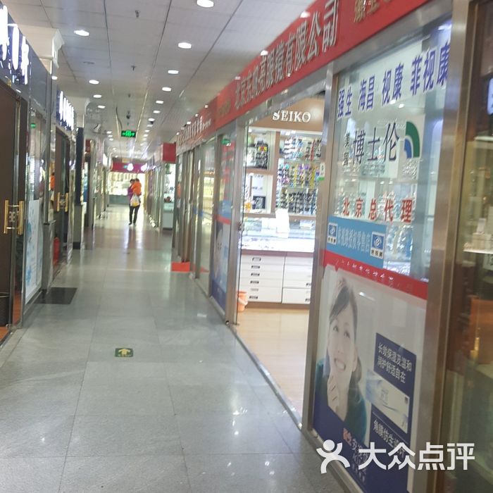 北京眼镜城图片-北京眼镜店-大众点评网