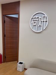-HEYAN荷妍专业脱毛连锁机构