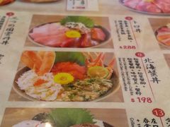 菜单-豊 胜手丼