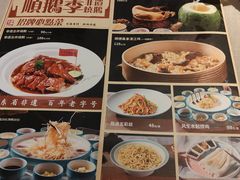 -顺鹅季·非遗烧鹅(六道口店)