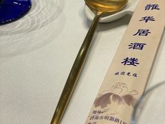 -鹊华居·地道鲁菜·海鲜·融合味(大明湖店)