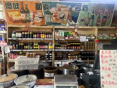-赵府街副食店