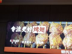 -管氏翅吧(马家堡店)